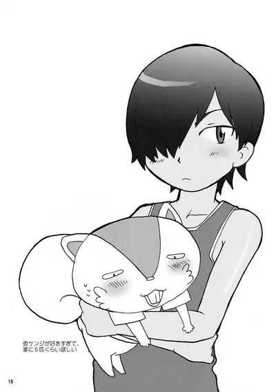 Sabishigari na Usagi-chan ni Karakara ni Naru made Amaeraretemitai Hon