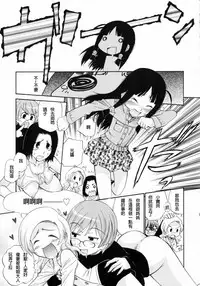 [Kamirenjaku Sanpei] Watashi o Ariake e Tsuretette! - Take me to Ariake! Ch. 1-4 [Chinese] [伍拾漢化]
