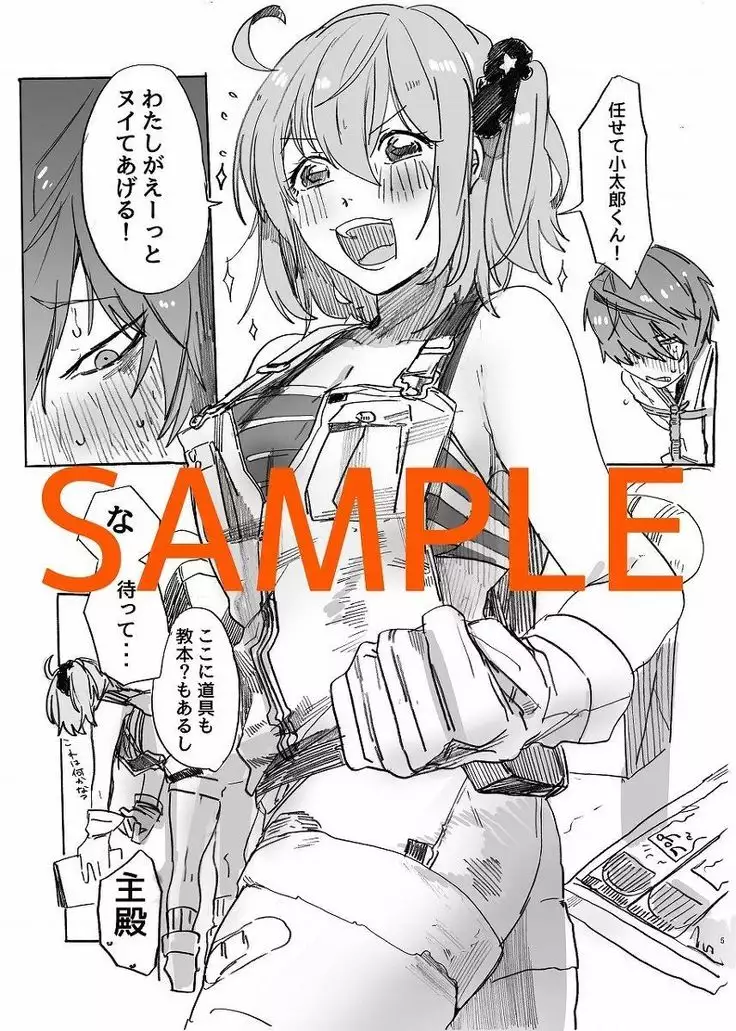 ninja no kokoro o kizuna shite mireba sample