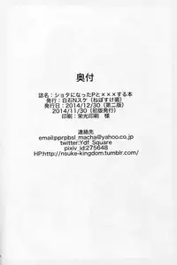 [Nebosukekin (ShiraishiNsuke)] Shota ni natta P to xxx Suru Hon (The IDOLM@STER MILLION LIVE!)