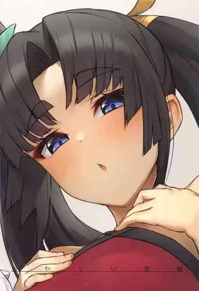 Ushiwaka to Oniichi Shishou ni Tappuri Shibori Torareru Hon | A Book Where You Get Milked Dry by Ushiwaka and Master Kiichi.