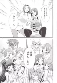 (C90) [Kaguya Hime Koubou (Gekka Kaguya)] THE FUTANARI M@STER 2 (THE IDOLM@STER)