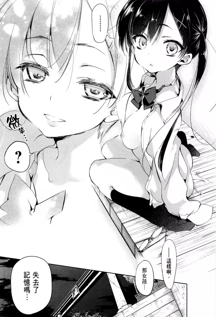 Kamisama no urami bi 1