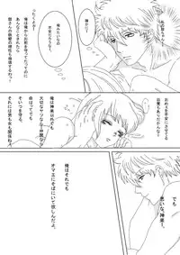 [Minz] 【Ginshin】 Please Touch Me! 【R-18】 [Gintama]