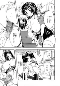 [Shimon Ryuushirou] Skirt no Naka no Yokubou