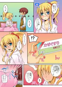 [shimoya] When I rubbed milk of a bad girl, became surprisingly obedient 1 [digital]