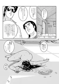 [Atelier Pinpoint (CRACK)] NIGHTFLY vol.2 LOCK STEADY (Cat's Eye)