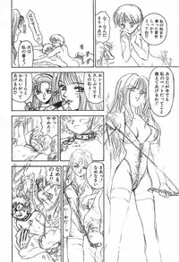 [Ayano Rei] Nurse Angel