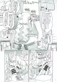(COMIC1☆12) [Ororiya Enpitsudo (Murian)] Zettai-teki Saimin (PriPara)
