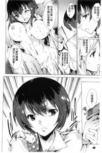 [Yuiga Naoha] KILL ZONE Tokushu Kidou Taiin no Mitsu naru Yokubou Jou | KILL ZONE 特殊機動隊員的甜美的慾望 上 [Chinese]