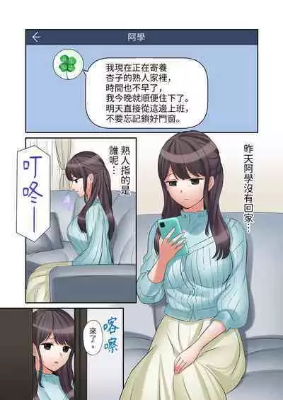 [Nanashiki Fuka] "Ato 3-kai wa Ikeru yo ne?" Otto no Kitaku Mae, Zetsurin Gitei ni Nando mo Hametaosareru Tsuma | 還能再高潮3次吧？」丈夫沒回家，人妻被精力無限的小叔子弄得高潮不斷 1-25 [Chinese]