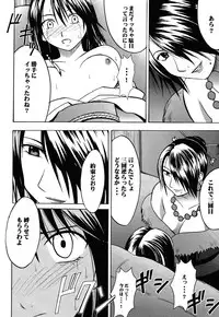 [Crimson (Carmine)] Yuunagi Soushuuhen (Final Fantasy 10) [Digital]