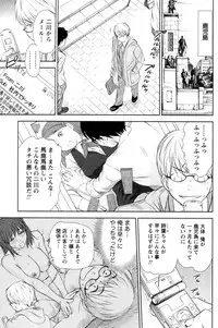 [Sano Takayoshi] Kazamidori Triangle Vol.4