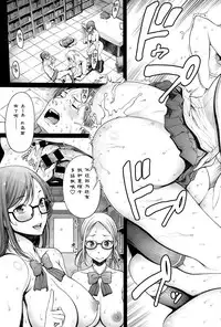 [Okayusan] School Caste Ch. 5 | 学校种姓 章五 (COMIC Anthurium 032 2015-12) [Chinese] [st.]