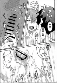 (Reitaisai 13) [NERCO (Koikawa Minoru)] Onegaishimasu, Sanae-san! (Touhou Project) [Chinese] [oo君個人漢化]