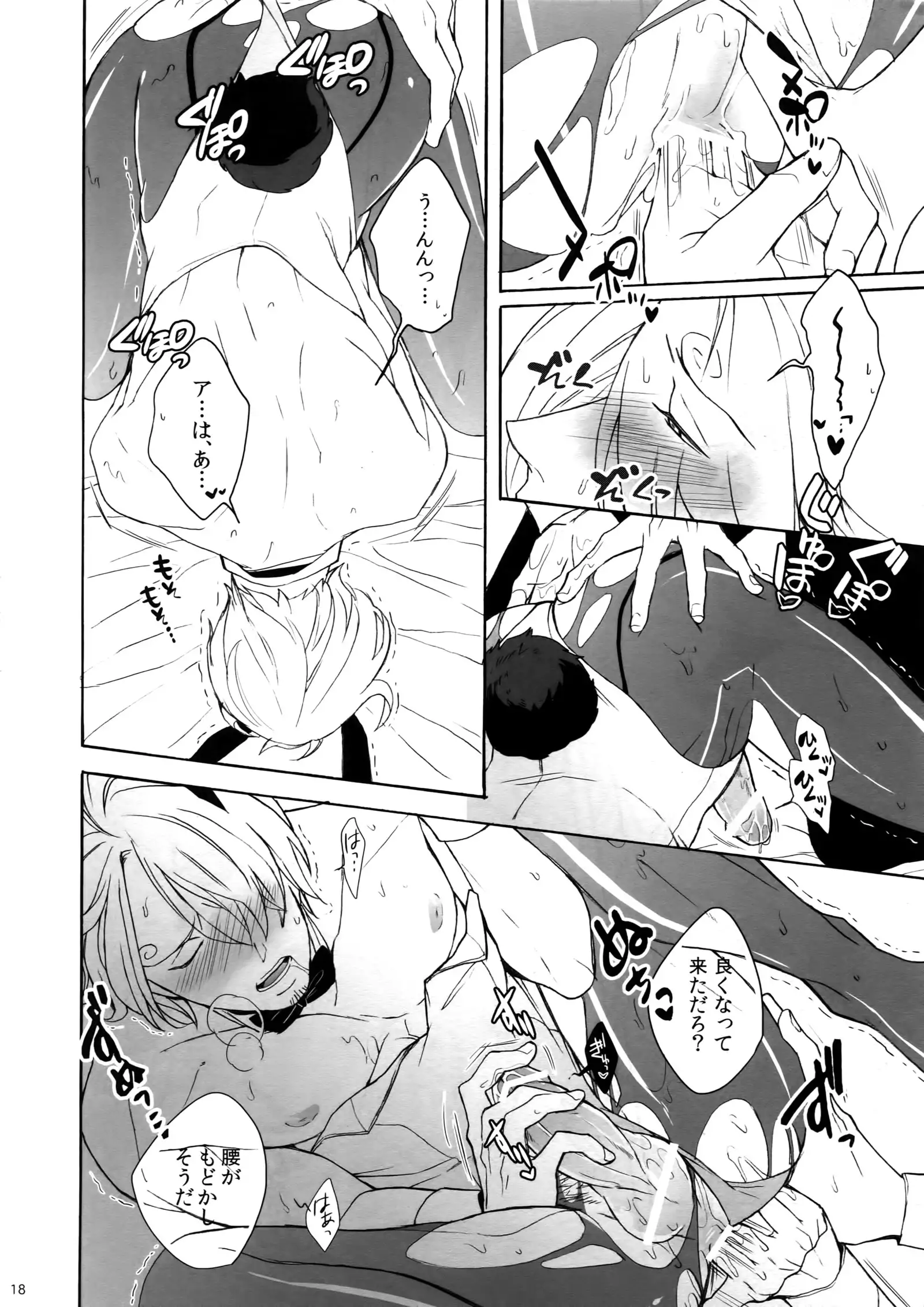 The Ruin of the Bunny Boy.