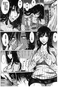 [Dunga] Seishori Kazoku - Gibo to Ane wa Nikudorei | 性處理家族 [Chinese]