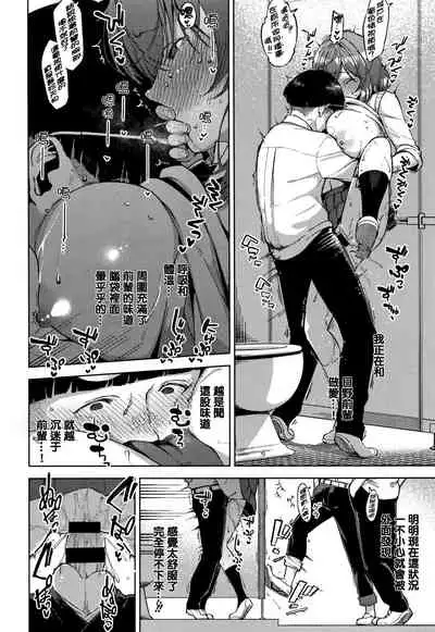 [Herio] YaMiTsuKi Pheromone [Chinese] [篆儀通文書坊漢化]