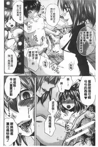 [Harusawa] Kanojo ga Eranda Ketsumatsu ~Ichiji no Kairaku, Eien no Ai~ | 少女所選擇的結局 ~一時的快楽、永遠的愛~ [Chinese]