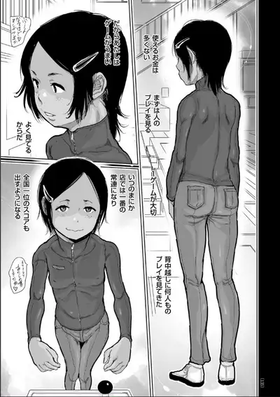 Hiyake to Wareme to Denki no Natsu