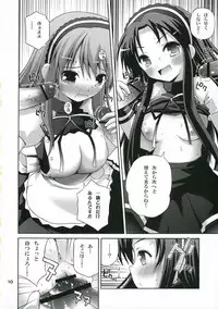 (Kitadaka Matsuri) [Pico Pico Labyrinth (Fujisaka Lyric)] Tsururu Mikuru Mikuru (Suzumiya Haruhi no Yuuutsu)