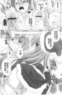 [Kanna Satsuki] Purupuru HEARTS | 顫動著的HEARTS [Chinese]