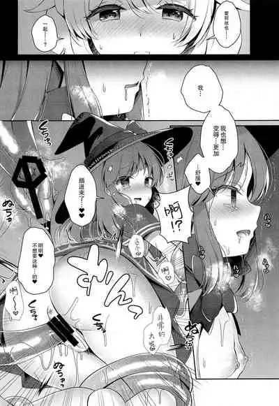 Daimaou Kozue-chan Kara wa Negerarenai!