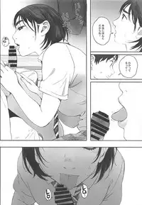 (COMIC1☆13) [Kansai Orange (Arai Kei)] Boku no Kanojo 2 (Fujiyama-san wa Shishunki)