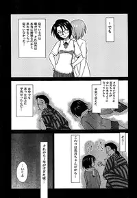 COMIC CanDoll 2007-01 Vol. 36