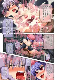 [Onna Kishi no Shiro] Haitoku no Akaki Kyuuketsu Hime ~Shikyuukan Remilia + Juukan Kakuchou Reimu~ (Touhou Project)