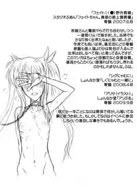 (C77) [TRIBO (Noguchi Masatsu)] Meniscuska G2 (Mahou Shoujo Lyrical Nanoha [Magical Girl Lyrical Nanoha])