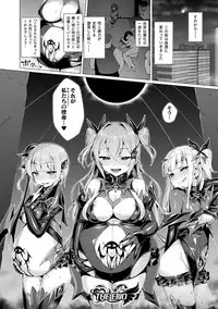 [Satou Kuuki] Aisei Tenshi Love Mary ～Akusei Jutai～ [Digital]