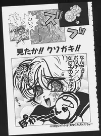 [Anthology] COMIC A-UN 5