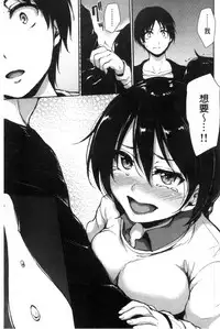 [Tachibana Omina] At Home Harem Fudeoro Sisters | 童貞奪取淫亂姊妹們 ~好色家族裡的．後宮生活~ [Chinese]