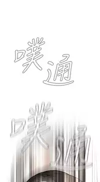 Take a Peek 偷窥 Ch.39~57 [Chinese]中文