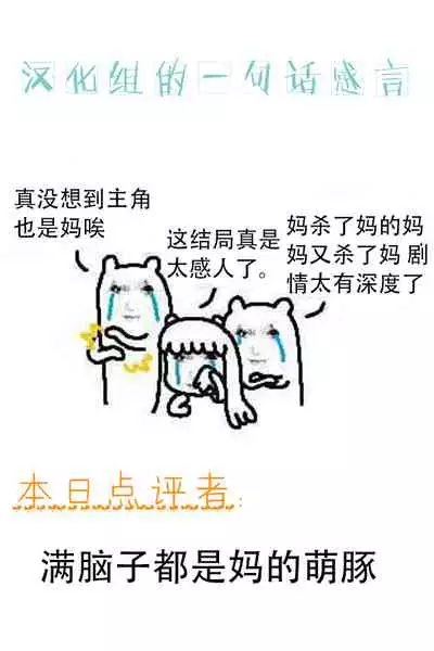 [Biaticaeroparobu ( S . Yoshida ) ] 1 wa zenpen 18 pe-zi 【 bosi soukan ・ doku haha yuri 】 yuri haha iN （ yuri boin ） Vol . 1 - Part 1 [Chinese] [钢华团汉化组]