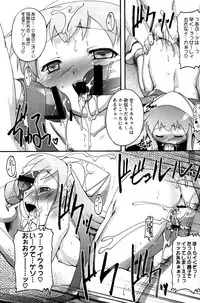 (C79) [Studio Rakkyou (Takase Yuu)] Champion-teki Shinryaku-jutsu (Shinryaku! Ika Musume, Mitsudomoe)