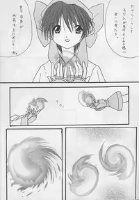 [R-SPIRITS] In no Igami (Samurai Spirits)