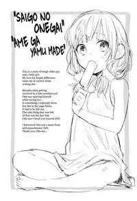 [Naito Loveca] Ame ga Yamu Made Ch. 1-4 [English] {NecroManCr}
