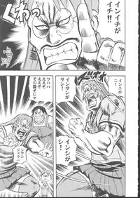 (C62) [KACCHU MUSUME (Various)] Osashimi Bokujou (Various)