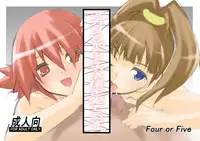 [Chicago-X] 【18禁】アカリちゃんとネネ様を愛でる本。【完成版】