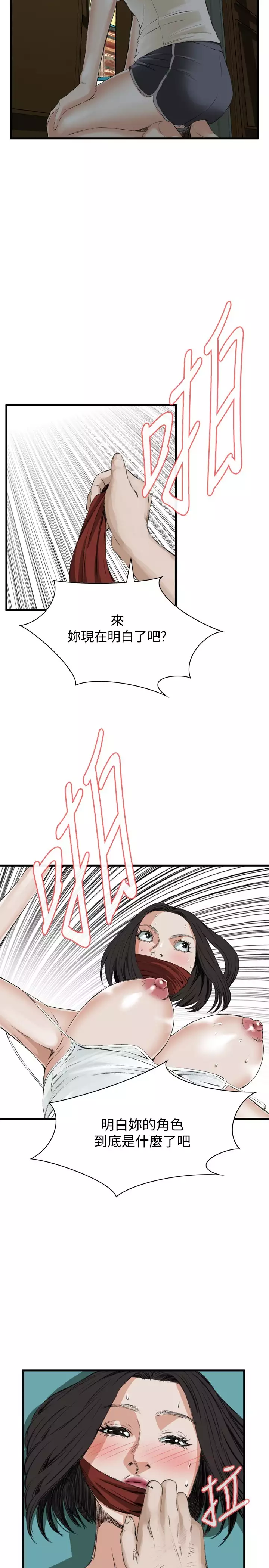 Take a Peek 偷窥 Ch.39~55 中文