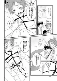 [Yomako] Ofuro de Gattai Keikaku