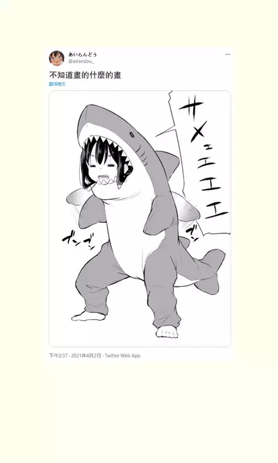 [Airandou] Tsundere Imouto to no Nichijou | 與傲嬌妹妹的日常 [脫氧核糖漢化組]