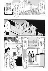 [Kagura Yutakamaru] Aero