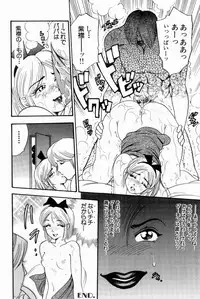 [Bijogi Junction] Scrub Nyuueki