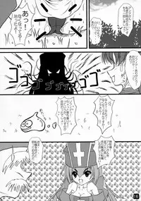 (SC36) [Yappari Ao ga Suki (Uni-corn)] Enjoy Job Change! (Dragon Quest III: Soshite Densetsu e...)