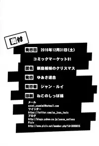 (C91) [Yuasa Rengou (Jean Louis)] Niijima Shimai no Christmas | Christmas with the Niijima Sisters (Persona 5) [English] {darknight}