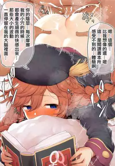 Saimin PriConne Matomebon