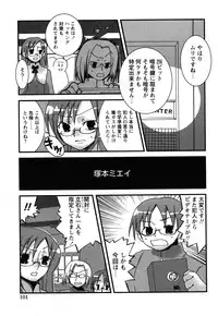 COMIC Himedorobow 2008-07